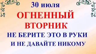 30 июля День Марины и Лазаря. Что нельзя делать 30 июля Марина Лазорева. Народные приметы и традиции