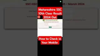 Maharashtra Board 10th Result 2024 Kaise Dekhe ? How to Check Maharashtra SSC Result ? SSC Result