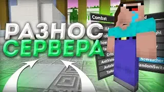 УБИЛ ВЕСЬ СЕРВЕРЕ НОВОЙ ИМБОЙ⭐ГРИФ С САМЫМ БОЛЬШИМ УРОНОМ⭐ДОНАТЕРСКИЙ ГРИФ⭐ ГРИФЕР ШОУ⭐ SUNRISE⭐
