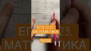 ЕГЭ 2023 😢 Даны два шара с радиусами 8 и 1. Во сколько раз площадь поверхности больш больше площади