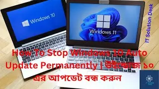 How To Stop Windows 10 Auto Update Permanently  উইন্ডোজ ১০ এর আপডেট বন্ধ করুন  