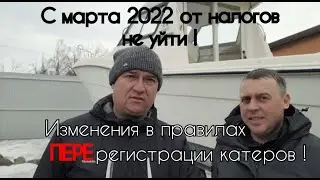 Вот и дождались марта 2022 . Мы будем следить за ситуацией и делиться с вами новостями.