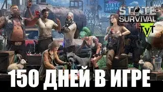 State of Survival [Android] 150 дней в игре без доната