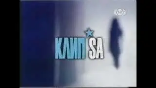 [VHS] Заставки КЛИПSA (ТНТ)