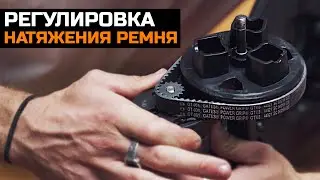 Регулировка натяжения ремня на электроскейте Evolve skateboards