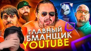 ОН НАВРАЛ ПРО РАК - Скандал Boogie2988 | ХУДШИЕ СТРИМЕРЫ #14 |  РЕАКЦИЯ на @DeadP47