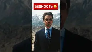 БЕДНОСТЬ не СЛЫШАЛИ 