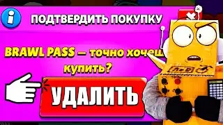 НОВЫЙ БРАВЛ ПАСС! Я ЗАБЫЛ... BRAWL STARS?