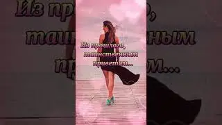 Я буду той, которую не сможешь ты забыть.... (Автор: Вероника Грязнова)