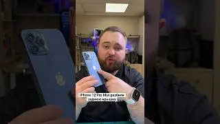 Замена задней крышки iPhone 12 Pro Max