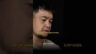 Мужчины плачут в двух случаях 