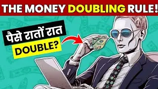 पैसे DOUBLE करना सीखो With The Money Doubling Rule | Money Rules for Financial Freedom