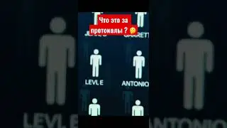 А вы заметили при просмотре эти странные протоколы ?🤔 