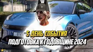 ЗАДАНИЯ У МЕЦЕНАТА ДЕНЬ 5 НА ГТА 5 РП |GTA 5 RP|