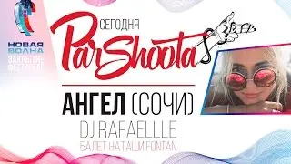 Юля Паршута feat. DJ Rafaellle - Ангел (Сочи) REMIX. Церемония Закрытия Новой Волны.