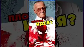 Человек-Паук не понравился редакторам #spiderman #marvel #кино #интересно #comics #мультик