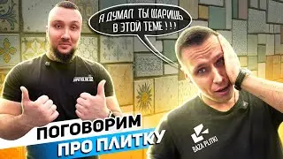 ЧТО НУЖНО ЗНАТЬ ПРО ПЛИТКУ И КЕРАМОГРАНИТ? ИДЕАЛЬНОЕ РЕШЕНИЕ ДЛЯ РЕМОНТА САНУЗЛА