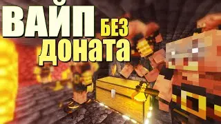 Выживание БЕЗ Доната на HOLYWORLD, Развитие после вайпа  с нуля  || МАЙНКРАФТ АНАРХИЯ