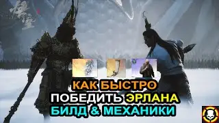 BLACK MYTH WUKONG: Как быстро победить Эрлана | Билд & Механики босса | Easy Erlang Secret Boss