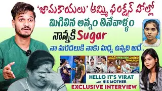 ​Hello it's Virat and His Mother Exclusive Interview | @helloitsvirat | Allu Arjun | Filmy Hunt