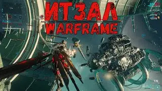 Warframe. Итзал гайд и билд 2020.