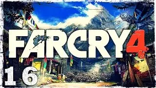 Far Cry 4. #16: Шангри-Ла.