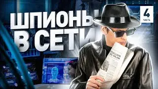 ⚠️ ПОЛКОВНИК КГБ О НАВАЛЬНОМ, РАЗВЕДКЕ В ИНТЕРНЕТЕ И ШПИОНАЖЕ | АНДРЕЙ МАСАЛОВИЧ, Часть 4