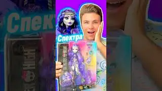 НОВАЯ СПЕКТРА #monsterhigh G3 Spectra Vondergeist 👻