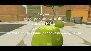 Схооооодкааа!!!!!!!
