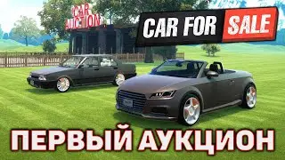 Первый аукцион ❄ Car For Sale Simulator 2023 ❄ №3