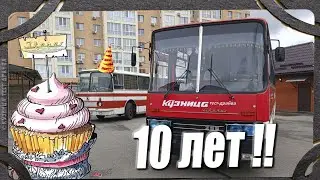 10 лет нашему Икарусу 256 и заводим после простоя ЛАЗ Турист и юбиляра.