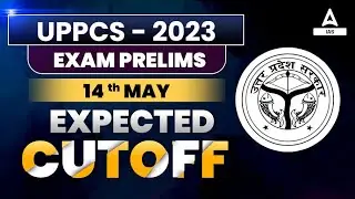 UPPCS Pre Exam Paper 2023 Cut Off  | UPPCS 2023 Pre Expected कितना जाएगा?
