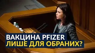 ⚡️ Скандальне викриття влади (Сюмар)