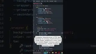 Создаем тёмную тему с помощью CSS и JavaScript 