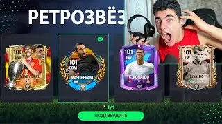 самый СЛОЖНЫЙ ВЫБОР.. ЭТОТ ПАК ИЗМЕНИЛ ВСЁ В FC MOBILE!!!