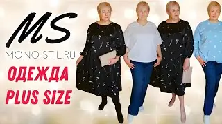 Модная ОДЕЖДА Plus Size для ЖЕНЩИН! ВЕСНА 2024! ОДЕЖДА БОЛЬШИХ РАЗМЕРОВ! 