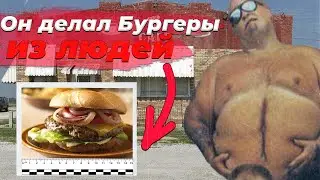 ДВЕ МЯСНЫХ КОТЛЕТЫ ГРИЛЬ СПЕЦИАЛЬНЫЙ СОУС СЫР ОГУРЦЫ САЛАТ И ЛУК