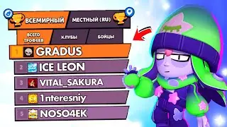 100.000 Кубков БЕЗ ДОНАТА😵 Самый БЫСТРЫЙ СПИДРАН в Бравл Старс