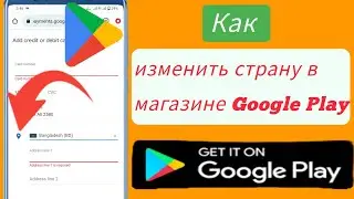 Как изменить страну в магазине Google Play (2023) Изменить страну в магазине Google Play