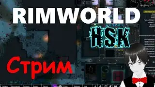 Разведшапки и Броня =) |6-25| RimWorld HSK