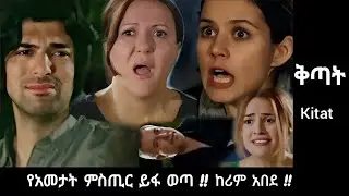 Kitat Episode 87