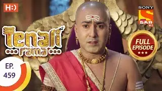 Tenali Rama - Ep 459 - Full Episode - 5th April, 2019