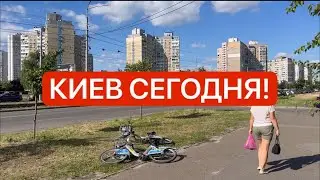 ВЗРЫВЫ И ОТСУТСТВИЕ СВЕТА! Как живет Киев сегодня?