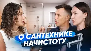 Что не так с трендовой сантехникой в России и что чаще покупают люди