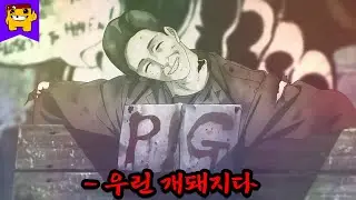 인간 취급을 못받고 개돼지 취급을 받는 소년 소녀들의 처절한 이야기가 시작된다..! 【애니리뷰】