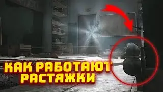 РАСТЯЖКИ В ТАРКОВЕ - ПРИНЦИП РАБОТЫ ● РАЗМИНИРОВАНИЕ ● БАЛАНС - Escape from Tarkov