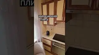 За сколько бы вы сняли эту однушку на ул.Тухачевского? (м. Народное Ополчение)