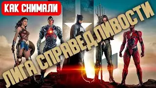 Документальный фильм ЛИГА СПРАВЕДЛИВОСТИ (2017). Русская озвучка