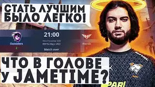 Как Jame выиграл мажор? Как играет JameTime?