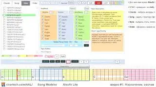 AlexArLite Создание минусовки онлайн vid1